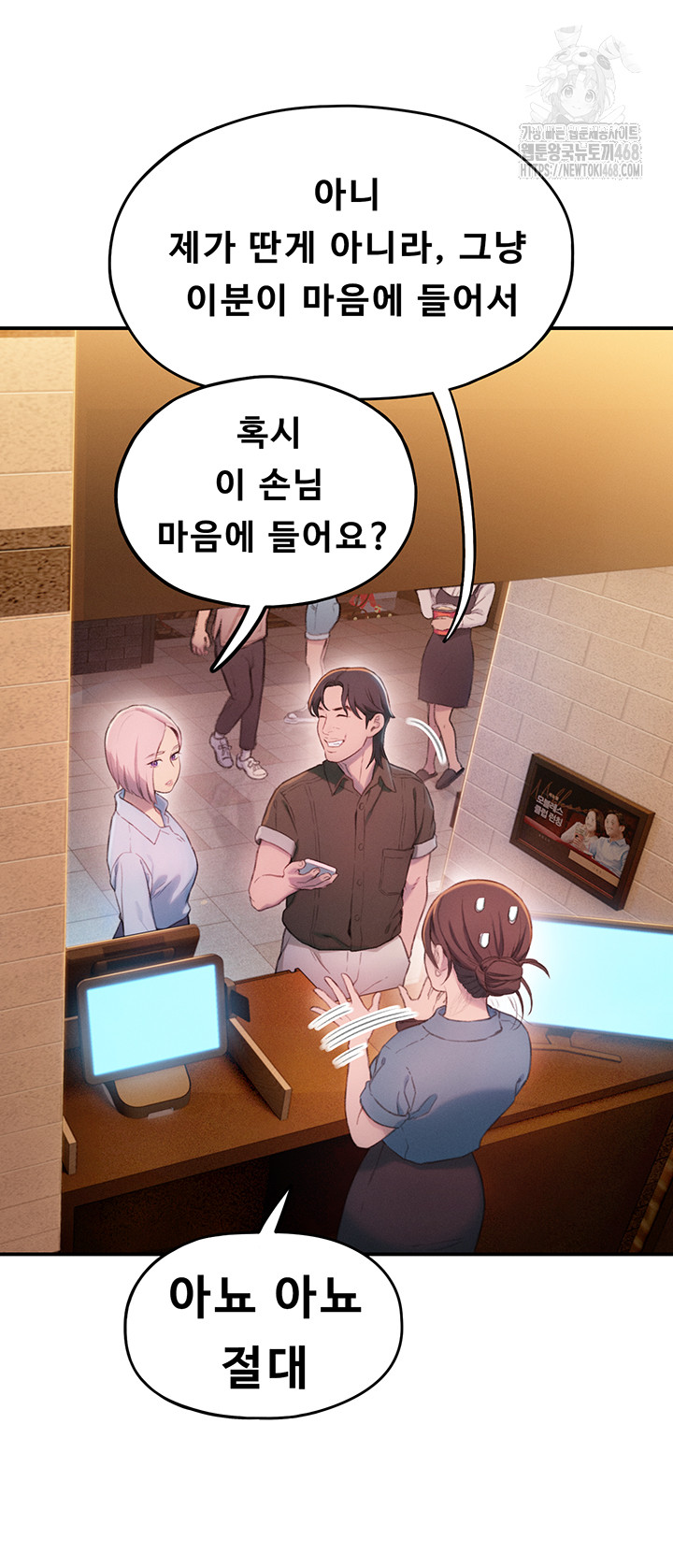 Love Limit Exceeded Raw - Chapter 32 Page 39