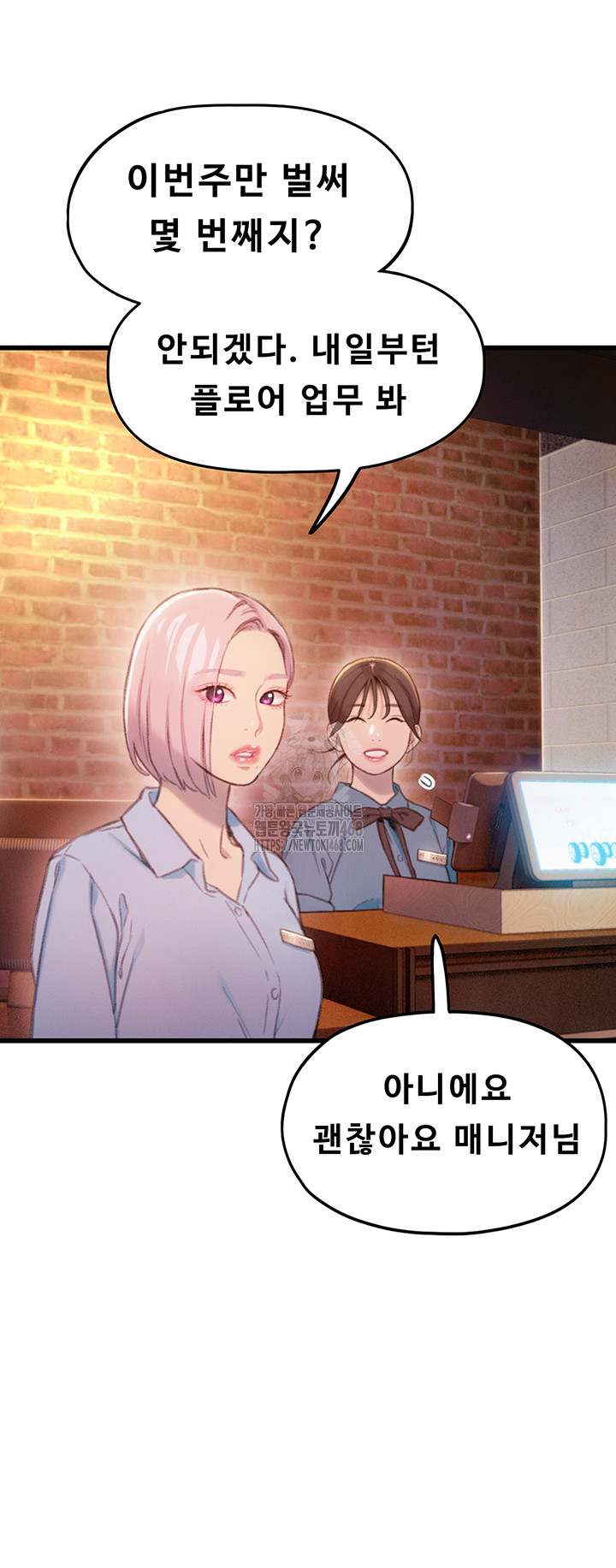 Love Limit Exceeded Raw - Chapter 32 Page 42