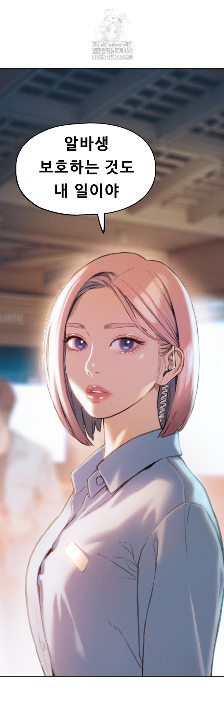 Love Limit Exceeded Raw - Chapter 32 Page 43