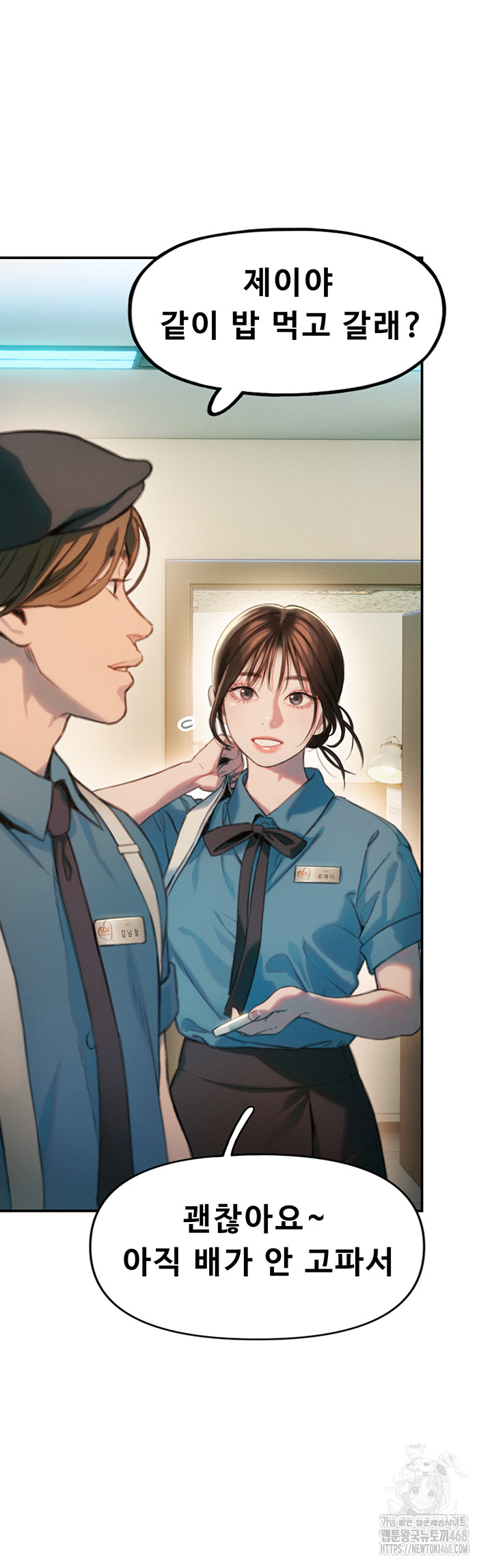 Love Limit Exceeded Raw - Chapter 32 Page 48