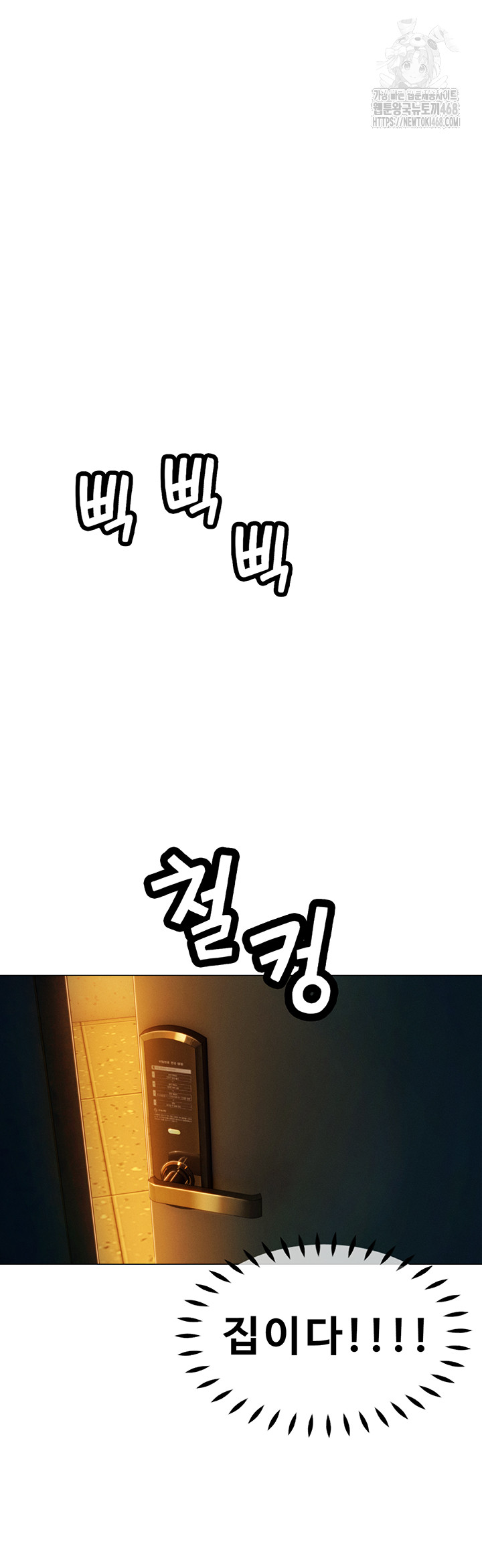 Love Limit Exceeded Raw - Chapter 32 Page 52