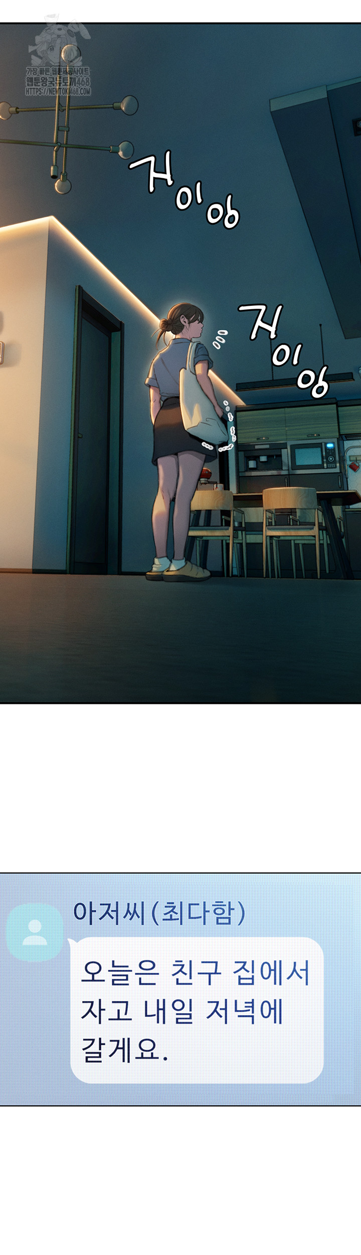 Love Limit Exceeded Raw - Chapter 32 Page 55