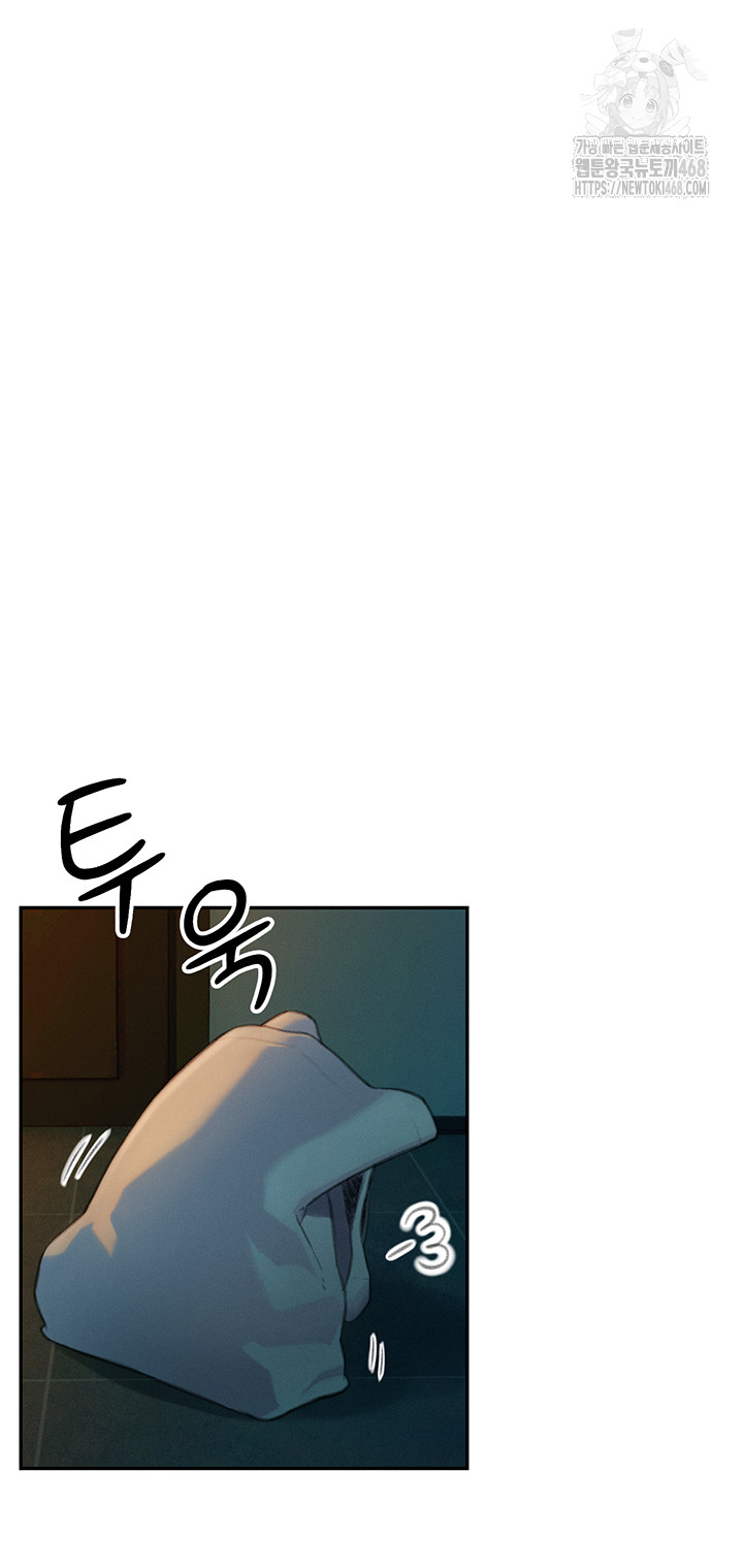 Love Limit Exceeded Raw - Chapter 32 Page 63