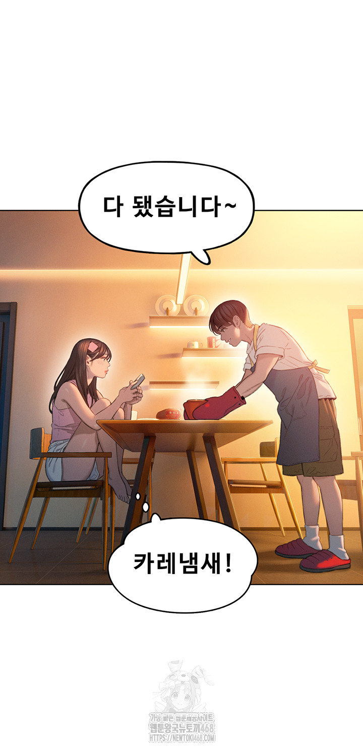 Love Limit Exceeded Raw - Chapter 32 Page 7