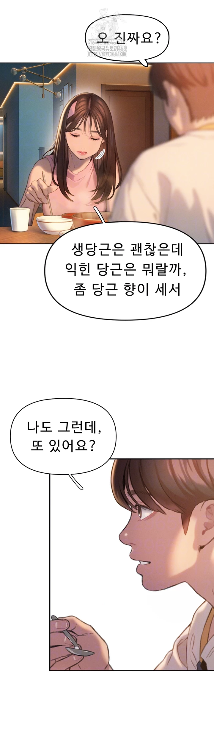 Love Limit Exceeded Raw - Chapter 32 Page 9