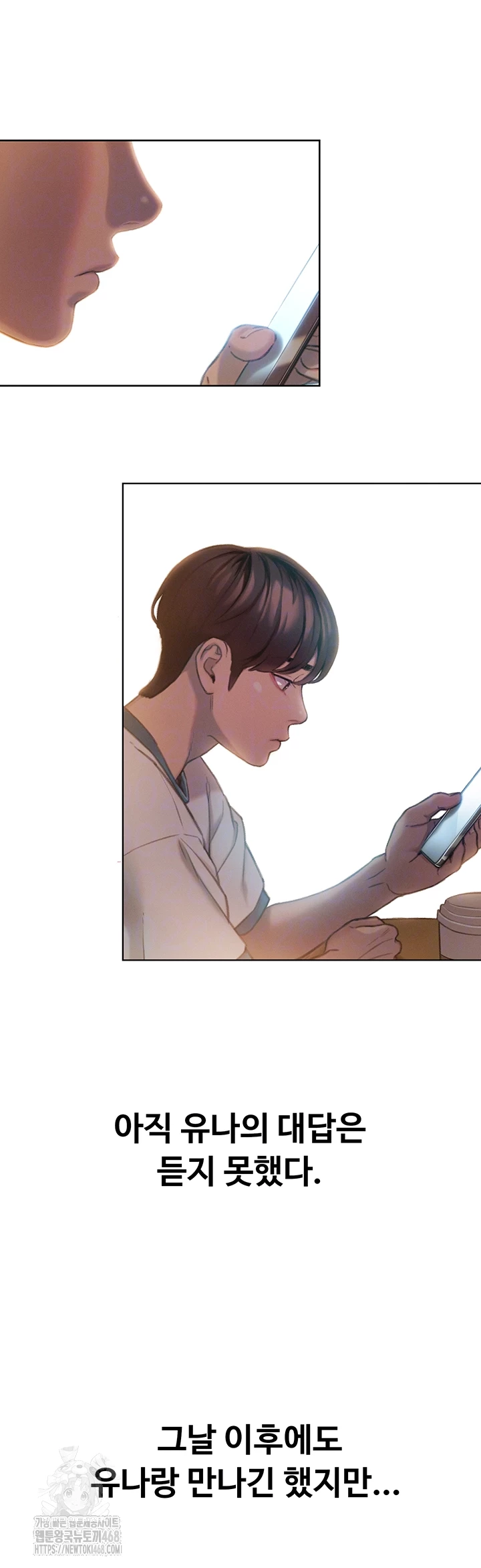 Love Limit Exceeded Raw - Chapter 33 Page 12