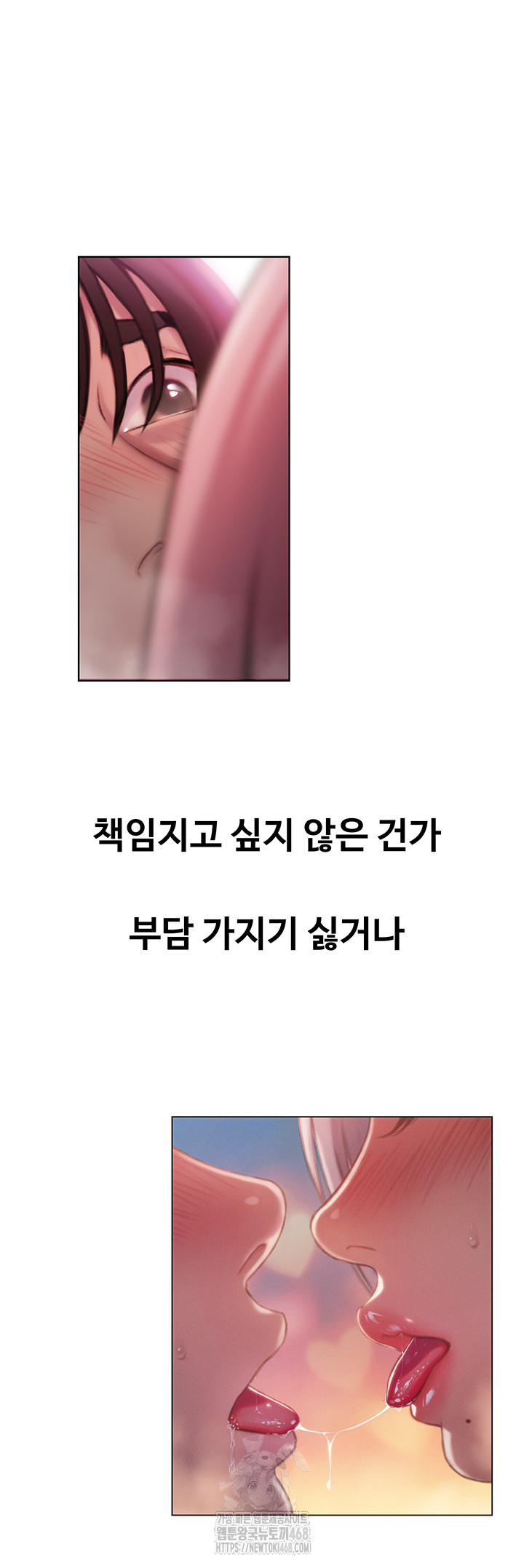 Love Limit Exceeded Raw - Chapter 33 Page 28