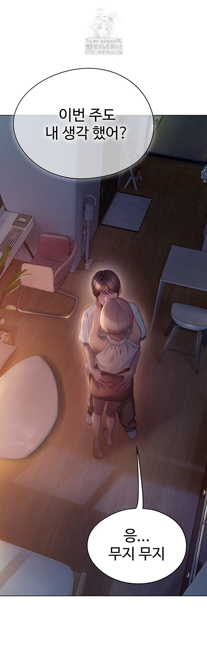 Love Limit Exceeded Raw - Chapter 33 Page 31