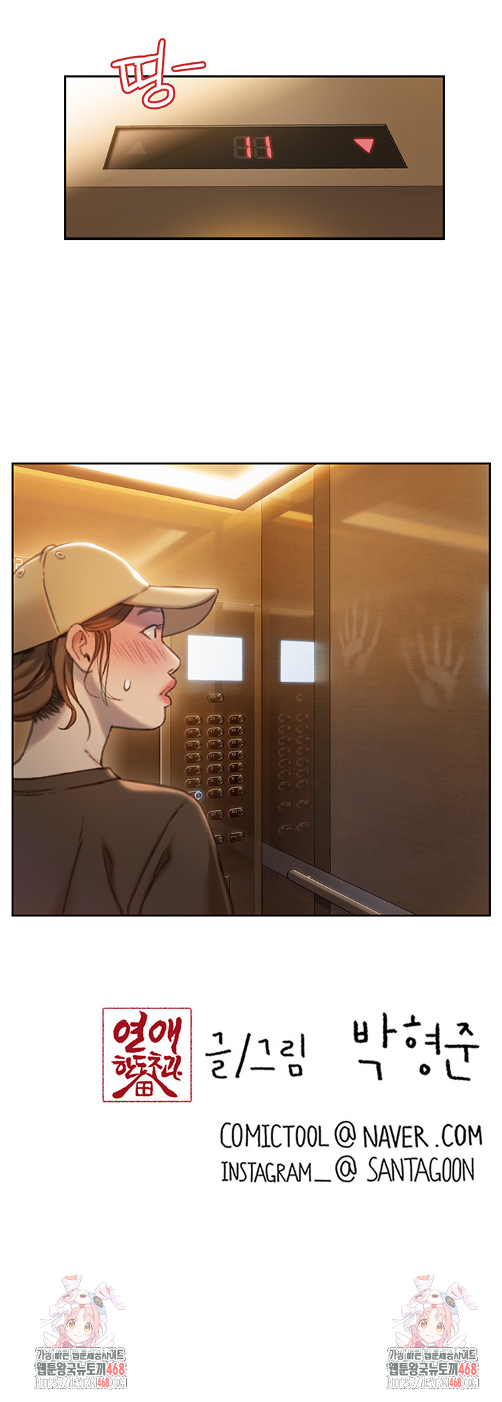 Love Limit Exceeded Raw - Chapter 33 Page 42