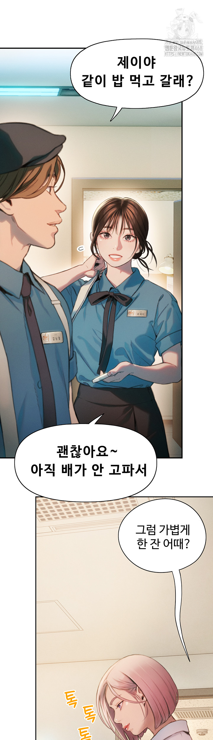 Love Limit Exceeded Raw - Chapter 33 Page 5