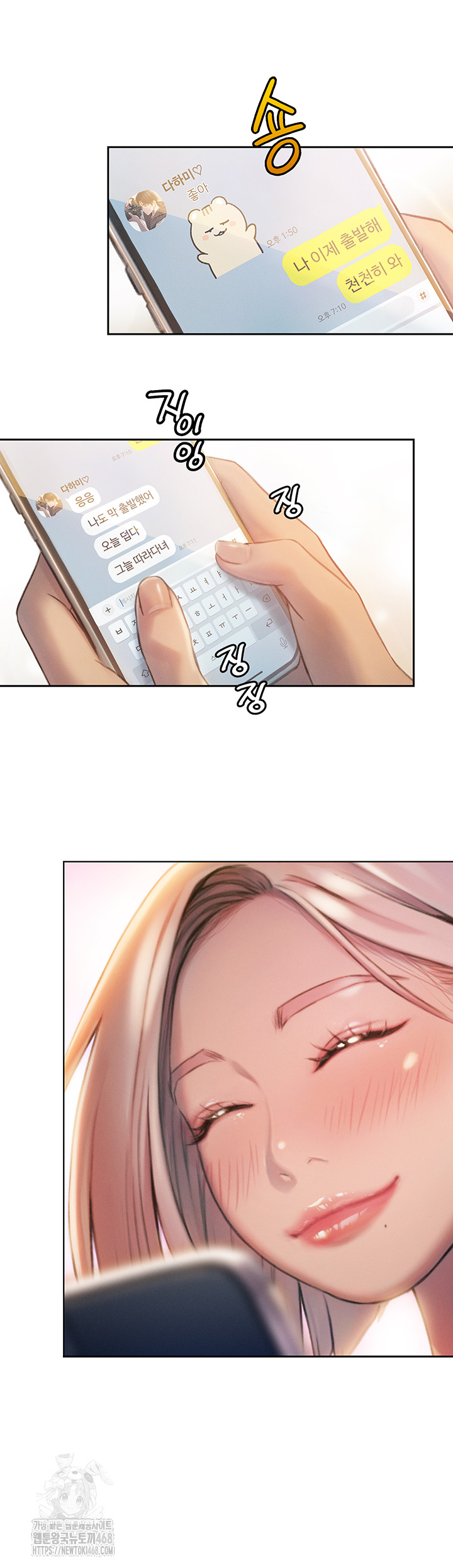 Love Limit Exceeded Raw - Chapter 33 Page 7