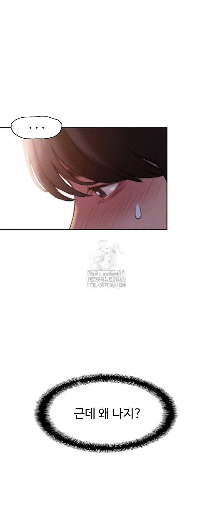 Love Limit Exceeded Raw - Chapter 34 Page 12