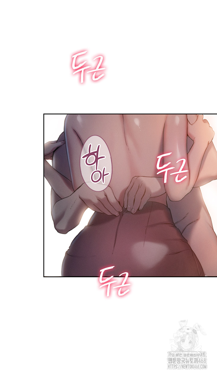 Love Limit Exceeded Raw - Chapter 34 Page 17