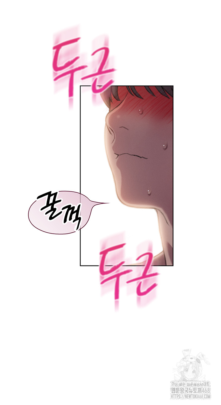 Love Limit Exceeded Raw - Chapter 34 Page 22