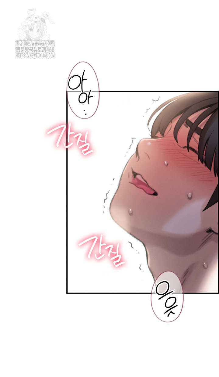 Love Limit Exceeded Raw - Chapter 34 Page 27