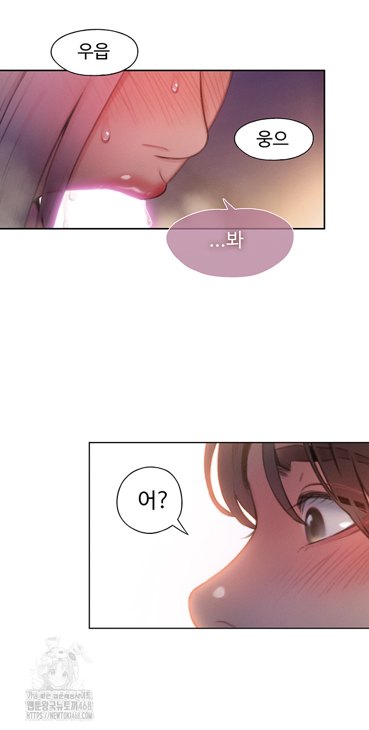 Love Limit Exceeded Raw - Chapter 34 Page 39