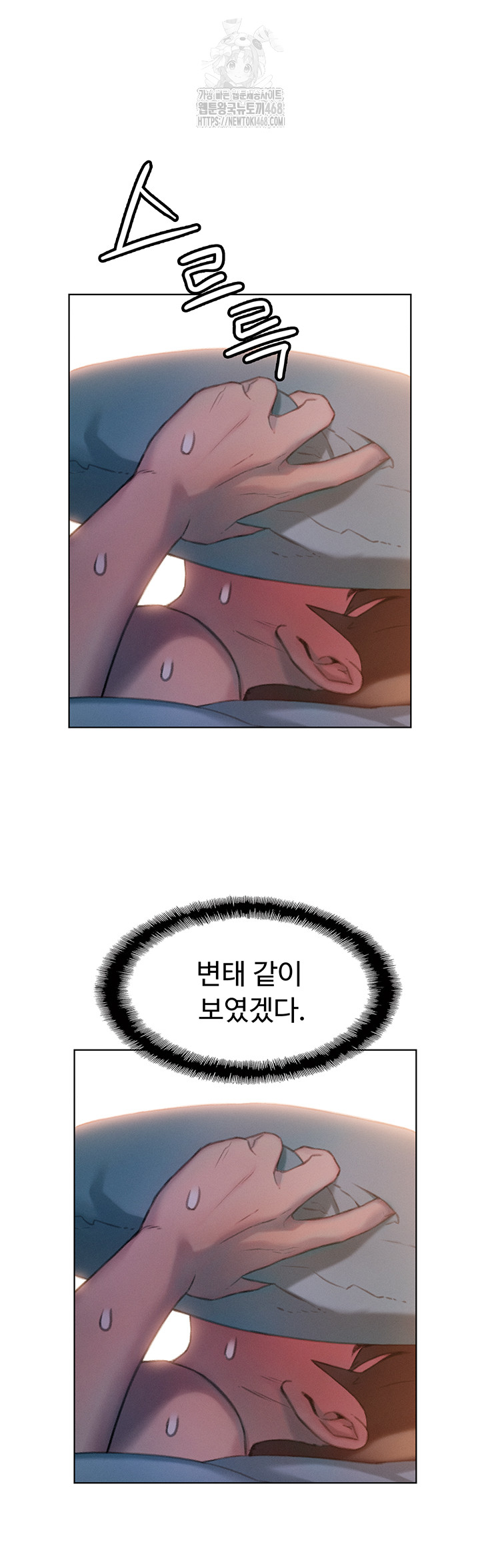 Love Limit Exceeded Raw - Chapter 34 Page 41