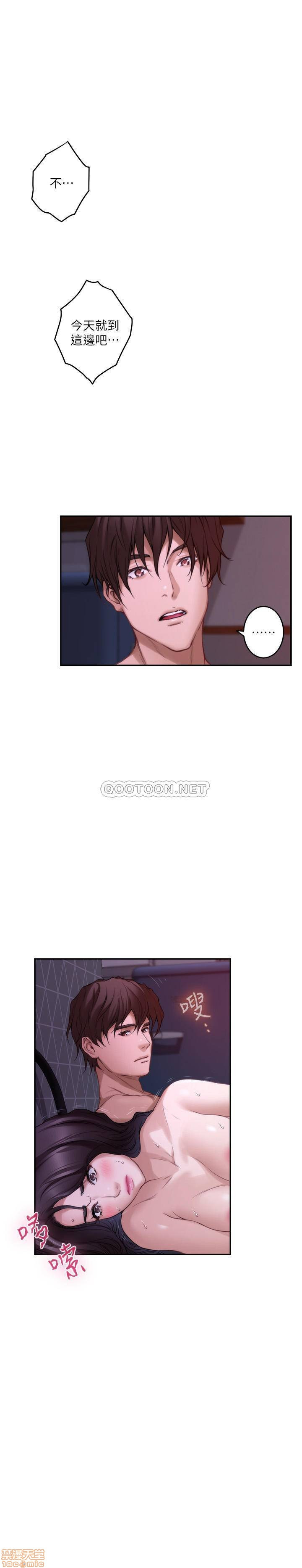 S MATE RAW - Chapter 85 Page 18