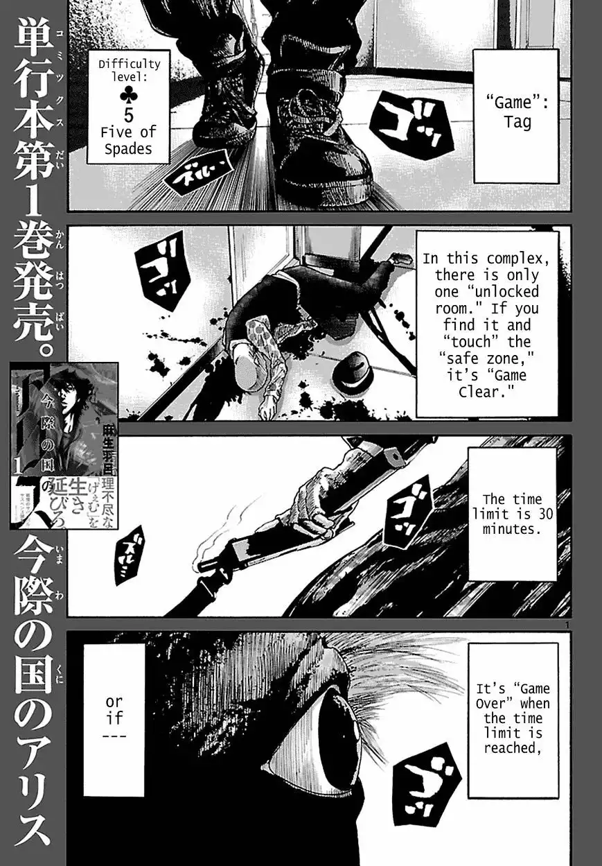 Alice in Borderland - Chapter 7.1 Page 1