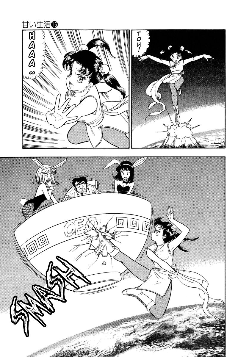 Amai Seikatsu - Chapter 181 Page 4