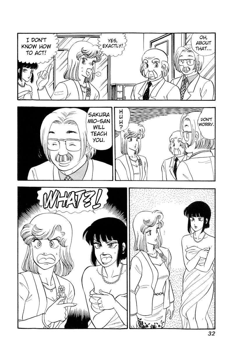 Amai Seikatsu - Chapter 211 Page 13