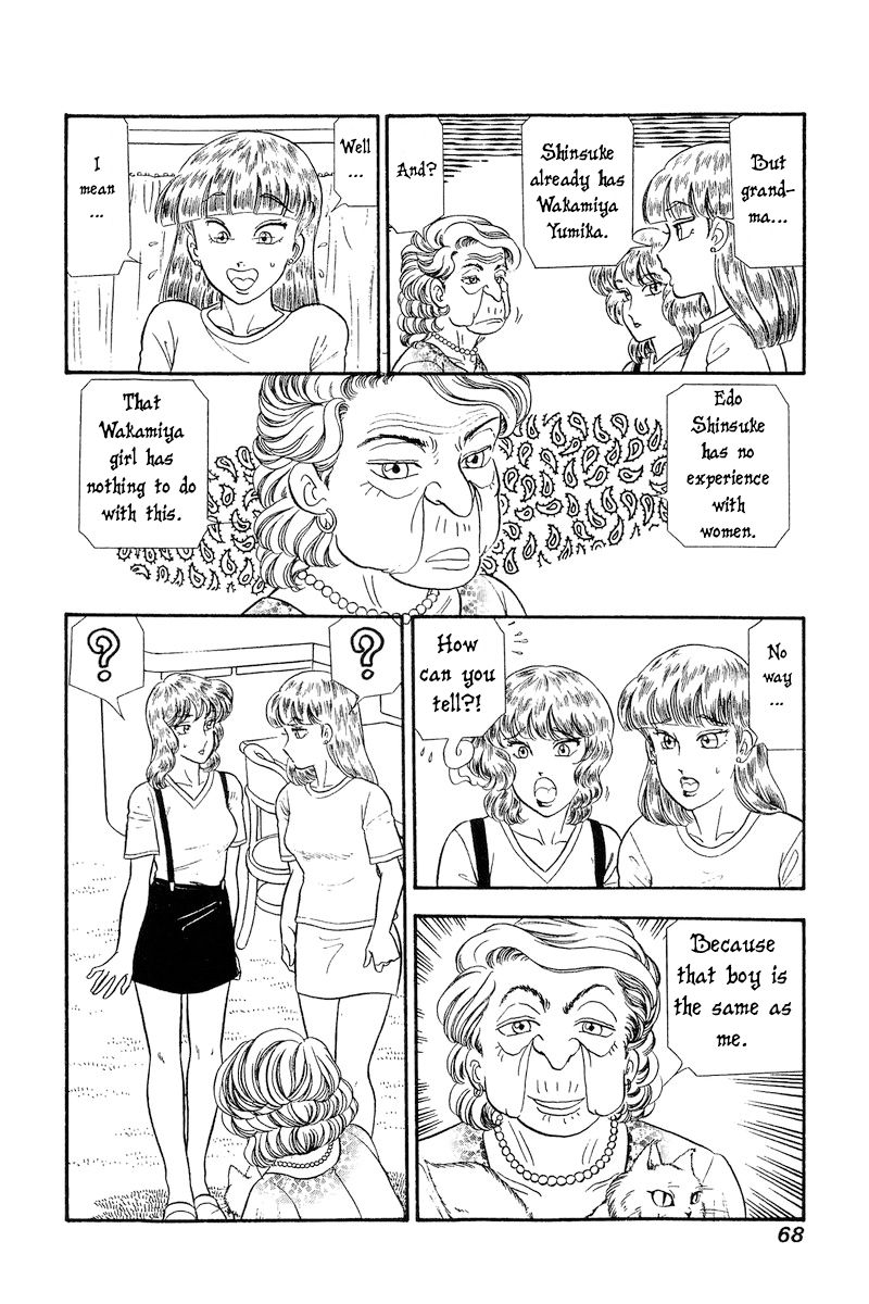 Amai Seikatsu - Chapter 240 Page 5