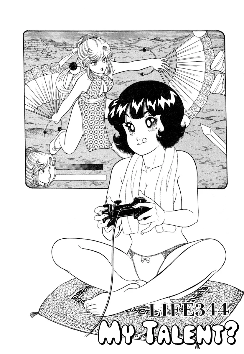 Amai Seikatsu - Chapter 344 Page 2