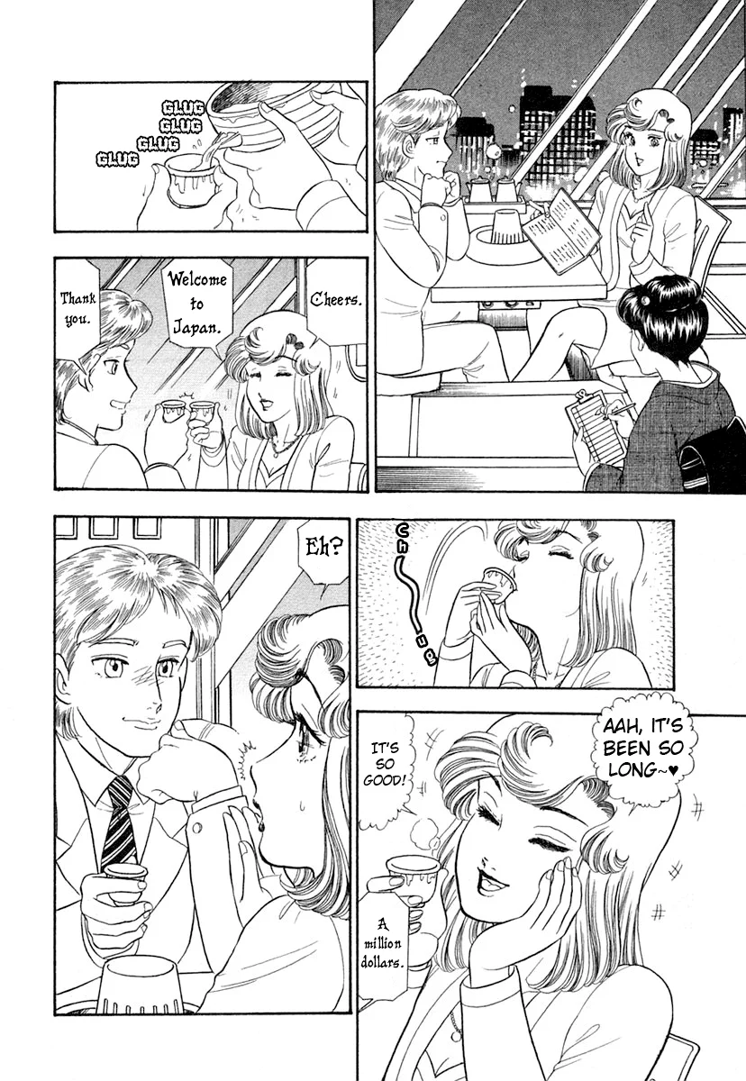 Amai Seikatsu - Chapter 345 Page 15