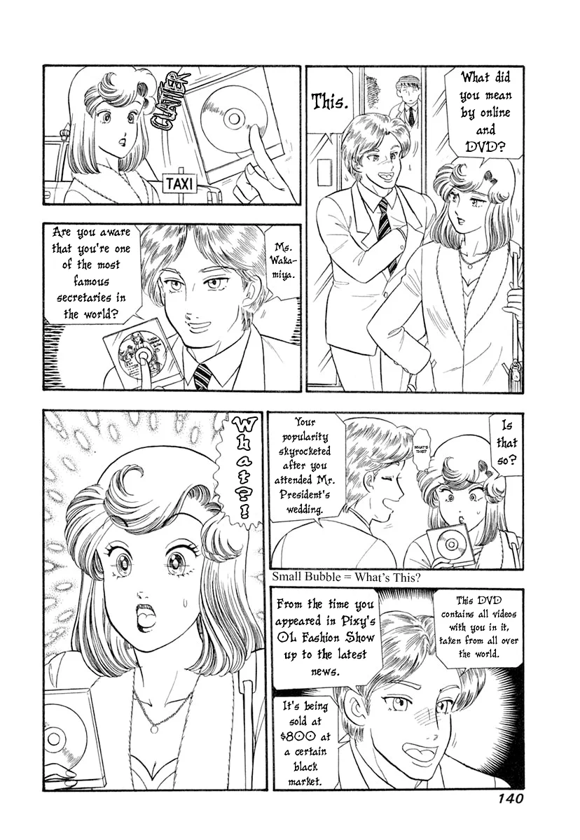 Amai Seikatsu - Chapter 345 Page 7