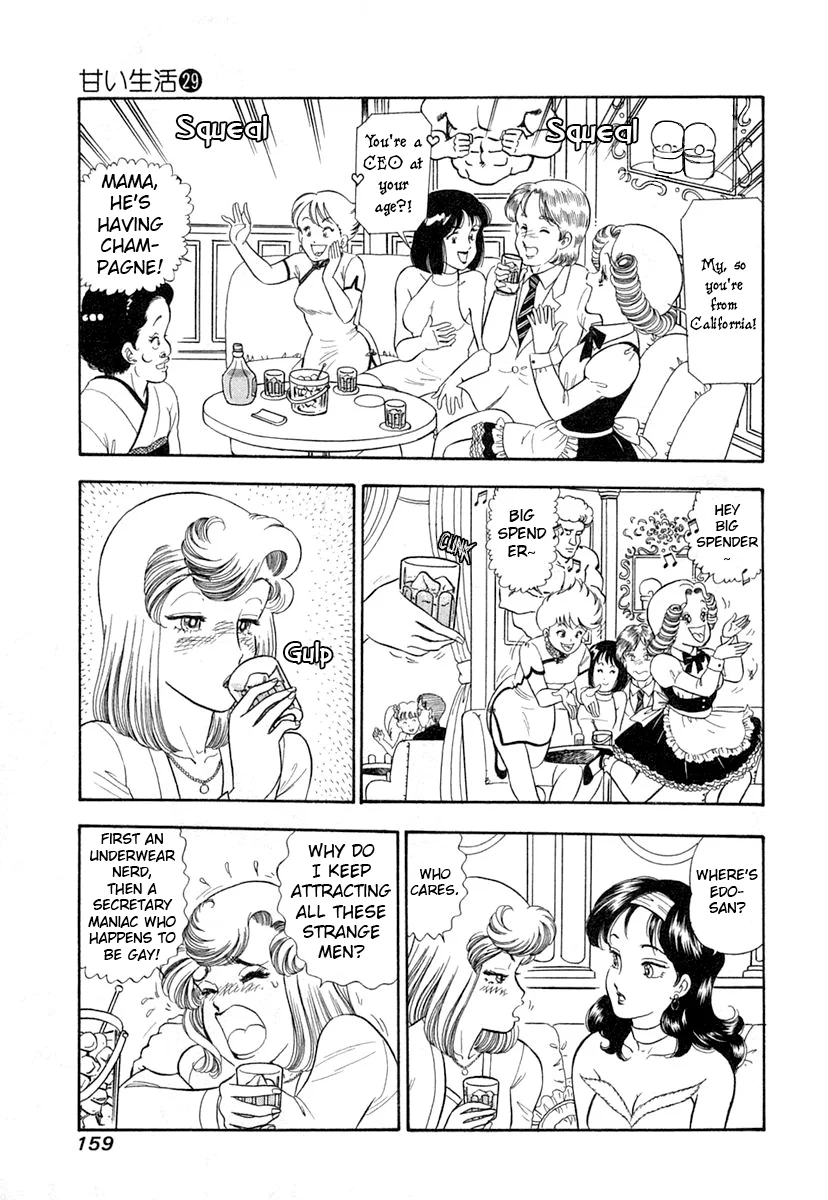 Amai Seikatsu - Chapter 346 Page 10