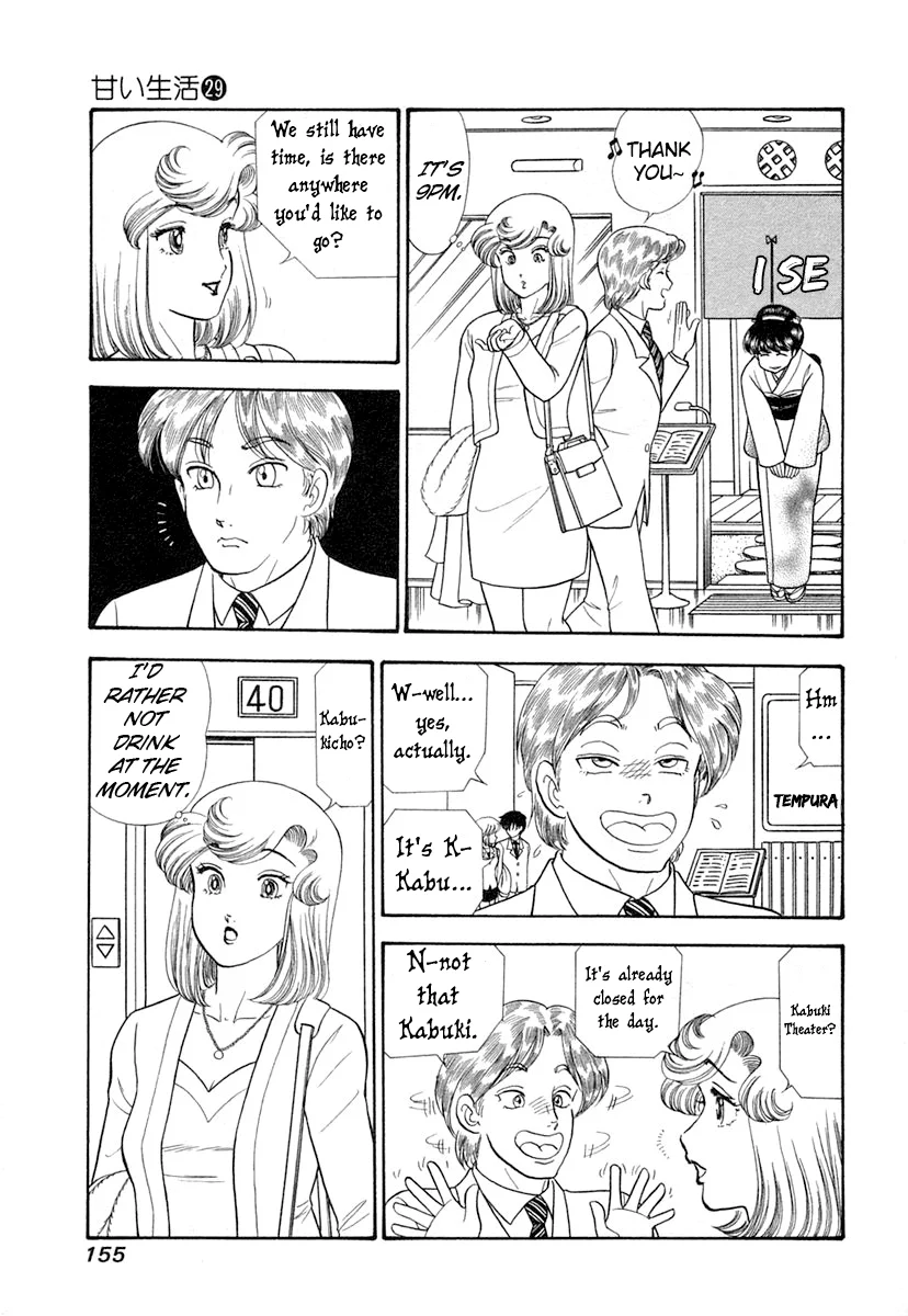 Amai Seikatsu - Chapter 346 Page 6