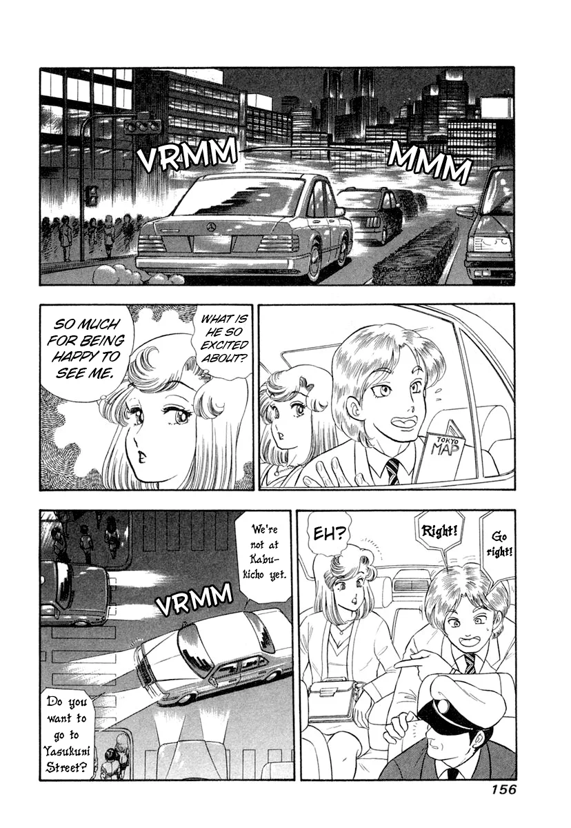 Amai Seikatsu - Chapter 346 Page 7