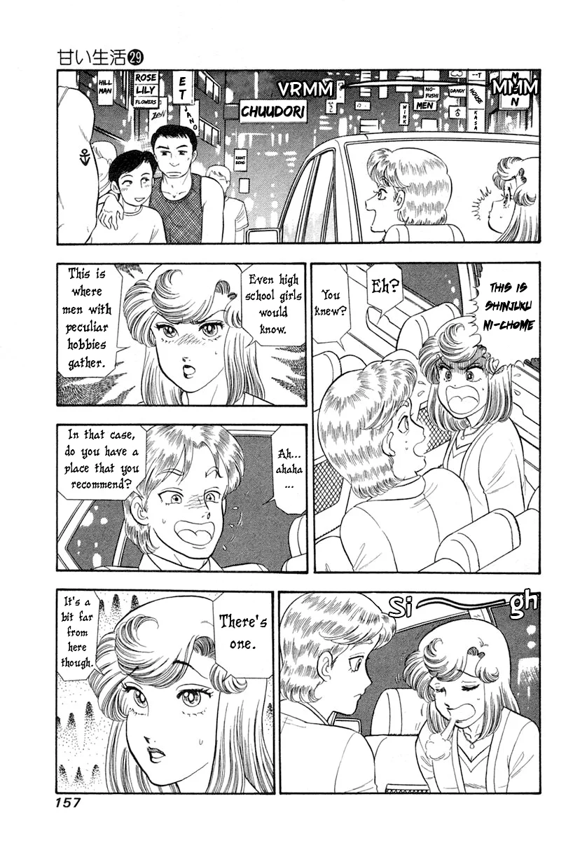 Amai Seikatsu - Chapter 346 Page 8