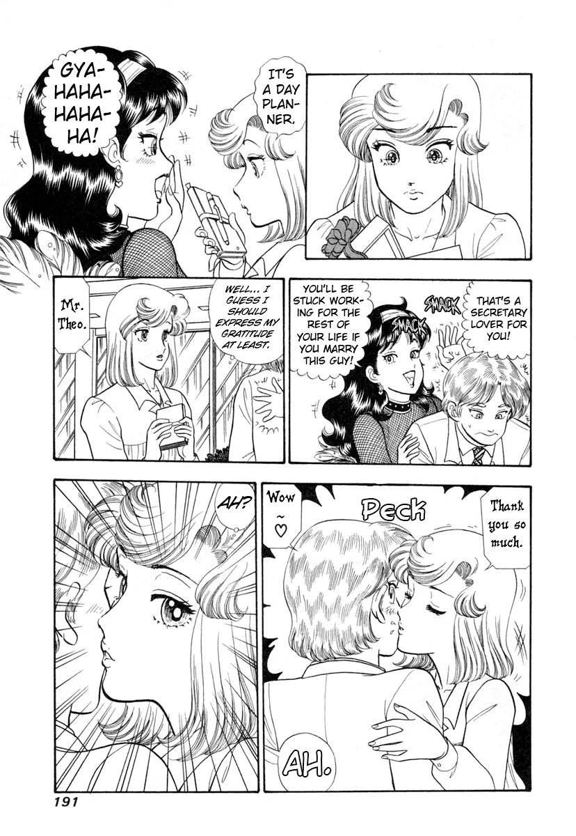 Amai Seikatsu - Chapter 348 Page 12