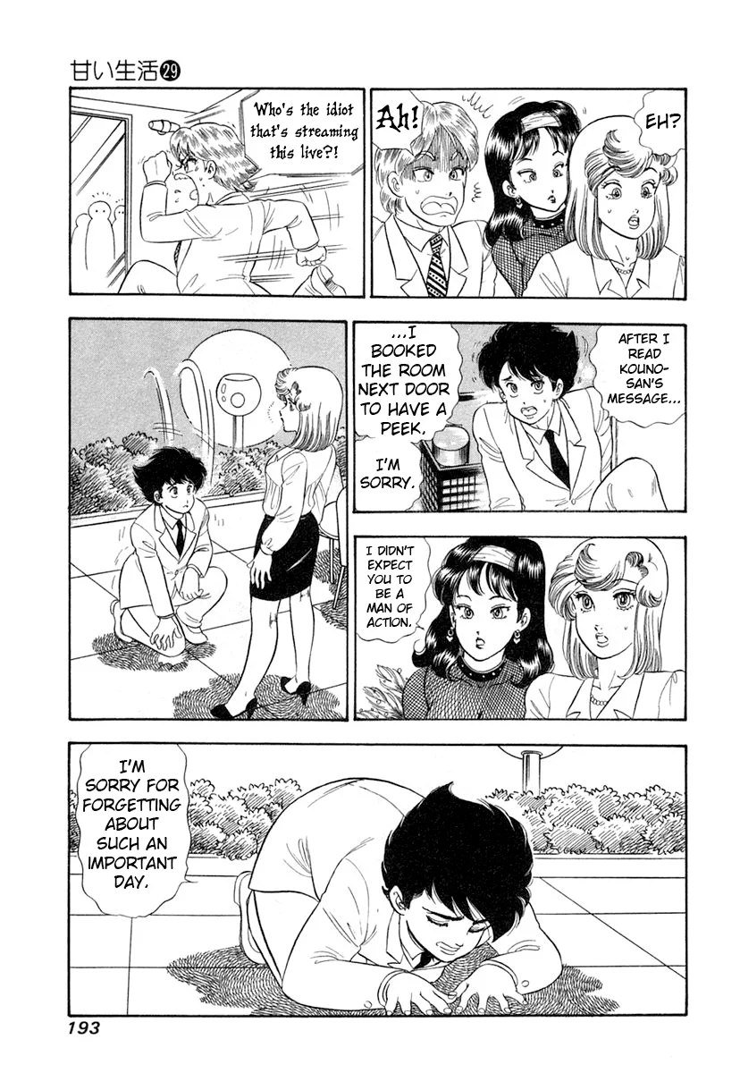 Amai Seikatsu - Chapter 348 Page 14