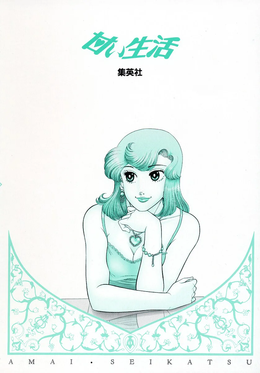 Amai Seikatsu - Chapter 348 Page 21