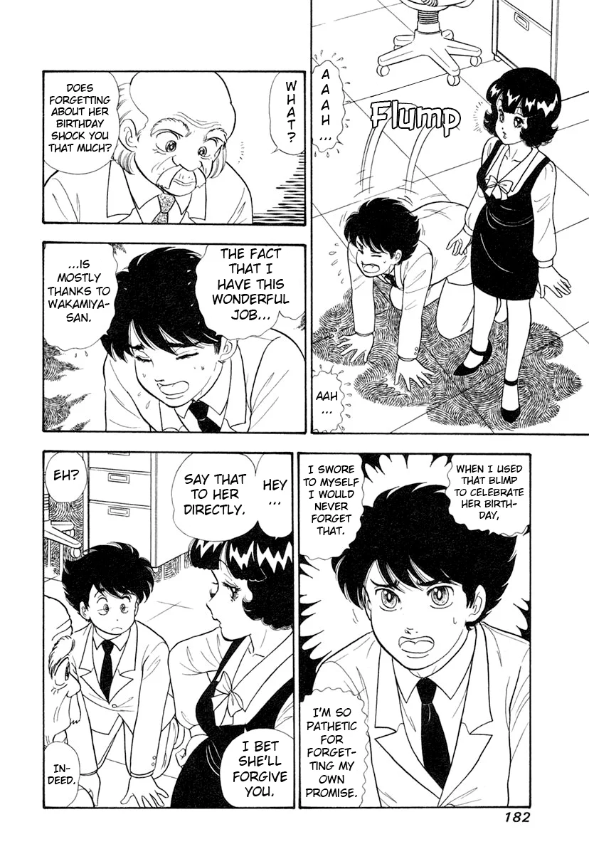 Amai Seikatsu - Chapter 348 Page 3