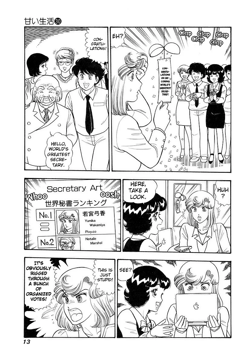 Amai Seikatsu - Chapter 349 Page 17