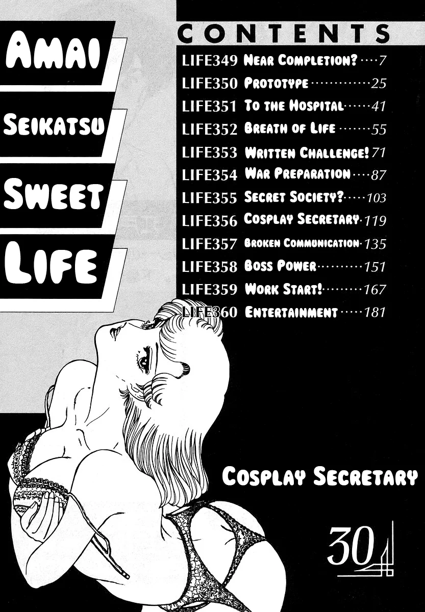 Amai Seikatsu - Chapter 349 Page 7