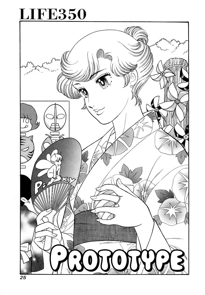 Amai Seikatsu - Chapter 350 Page 2