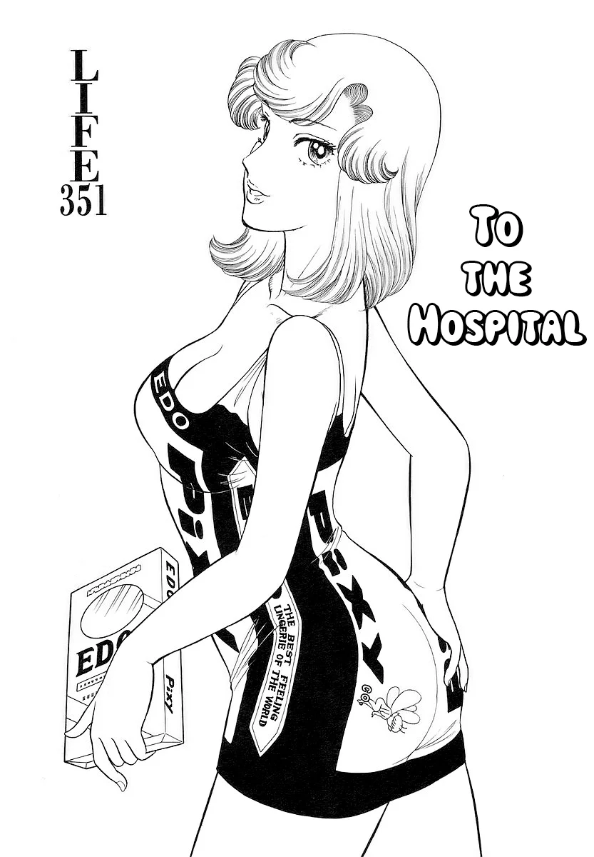 Amai Seikatsu - Chapter 351 Page 2