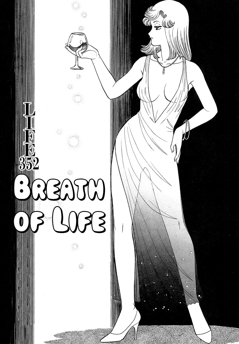 Amai Seikatsu - Chapter 352 Page 2