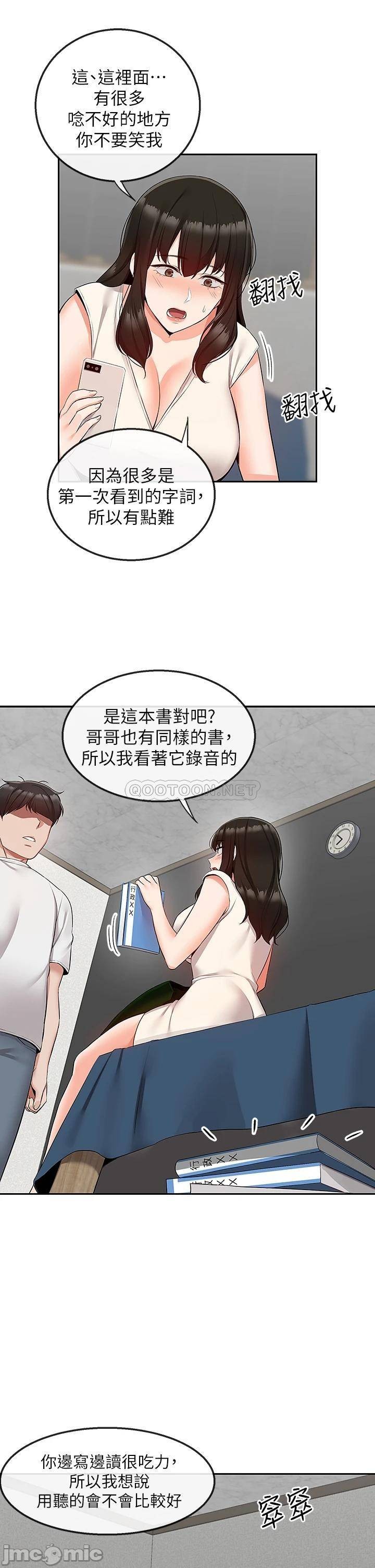 Floor Noise Raw - Chapter 56 Page 21