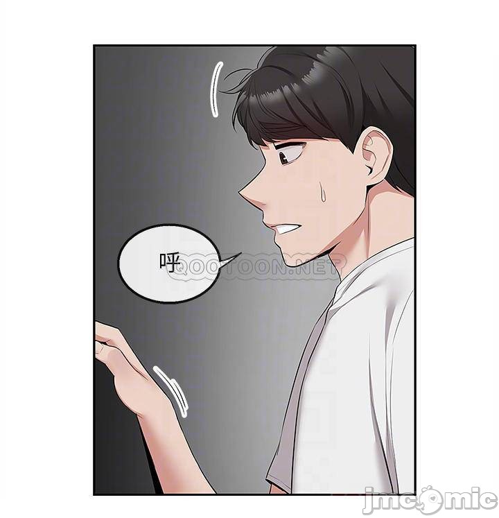 Floor Noise Raw - Chapter 56 Page 4