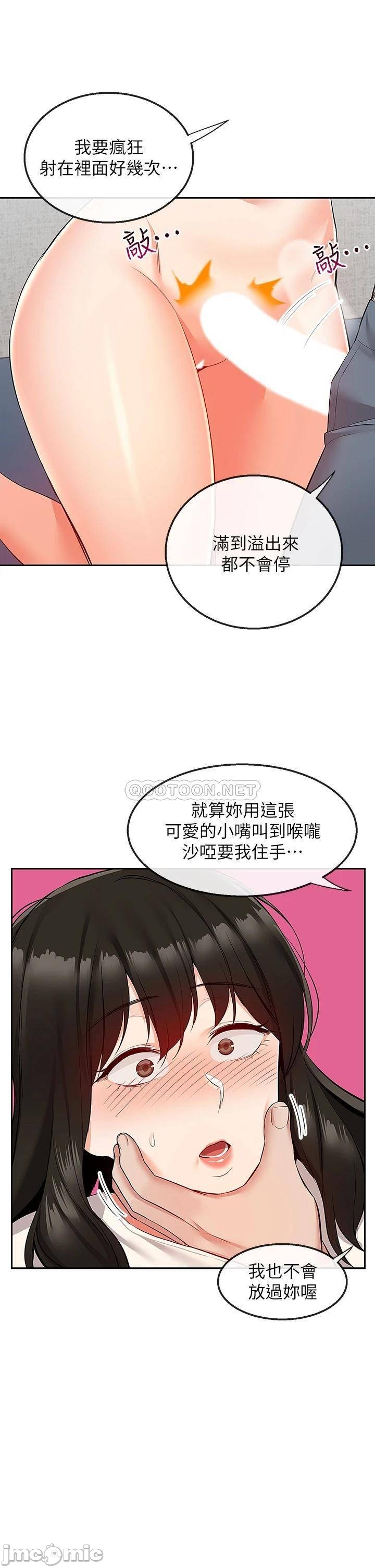 Floor Noise Raw - Chapter 57 Page 41