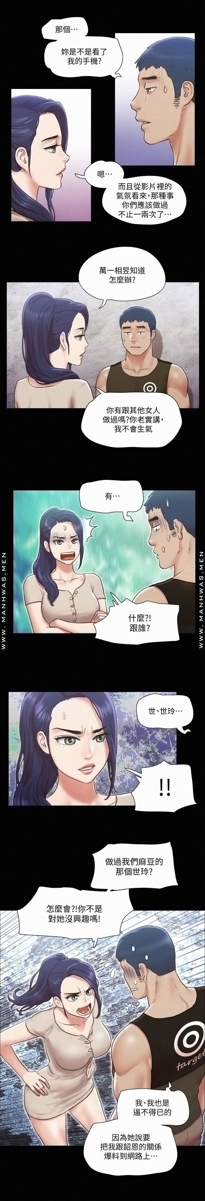 Everything Is Agreed Raw - Chapter 97 Page 17
