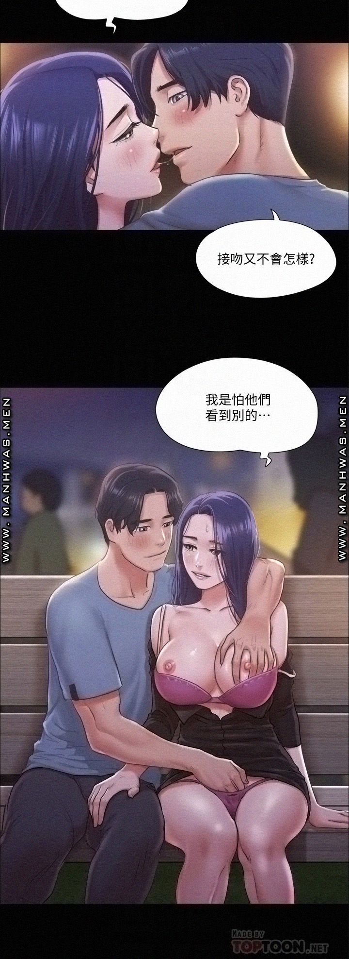 Everything Is Agreed Raw - Chapter 98 Page 6