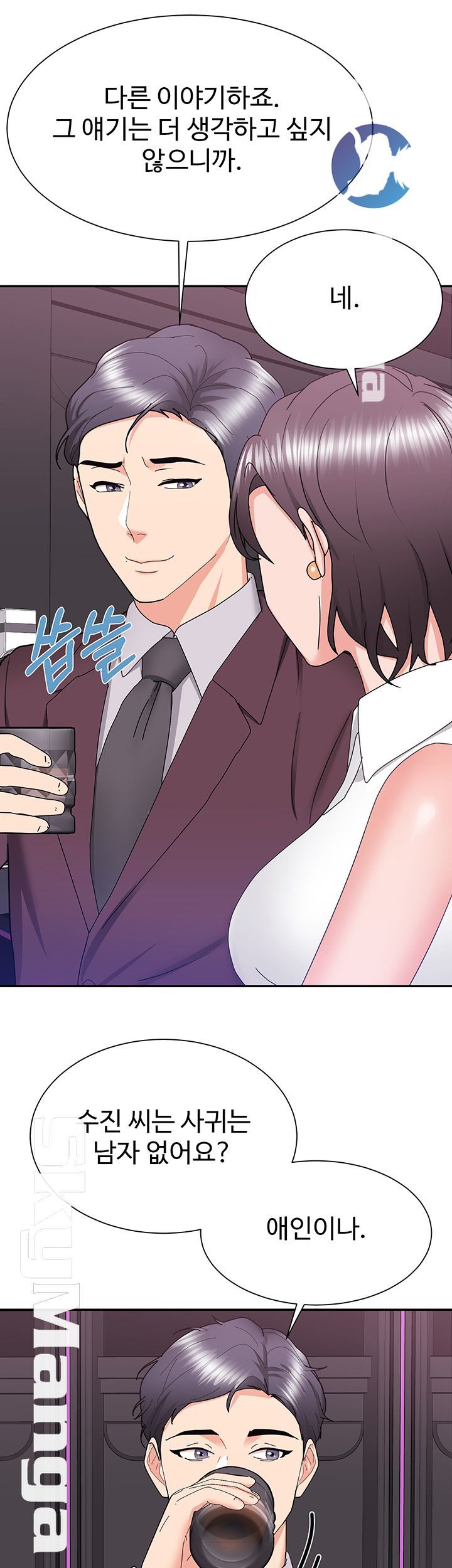 Wife Alumnus RAW - Chapter 22 Page 17