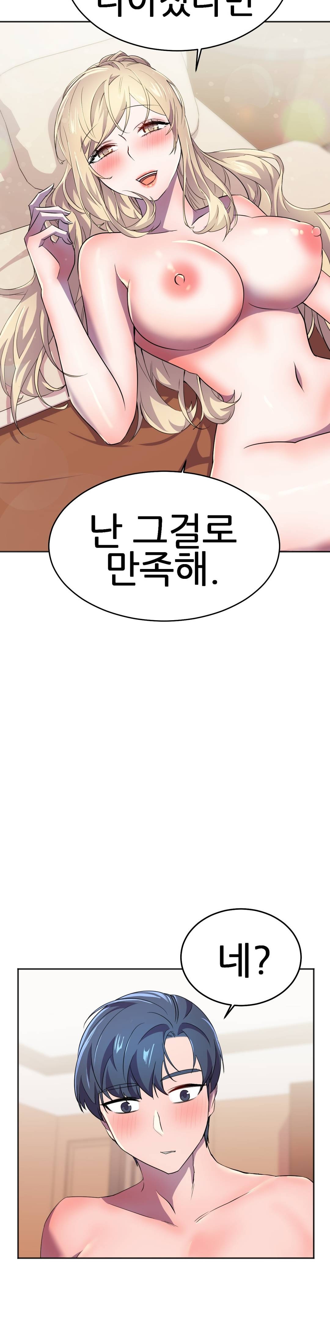 Hero Manager Raw - Chapter 14 Page 21