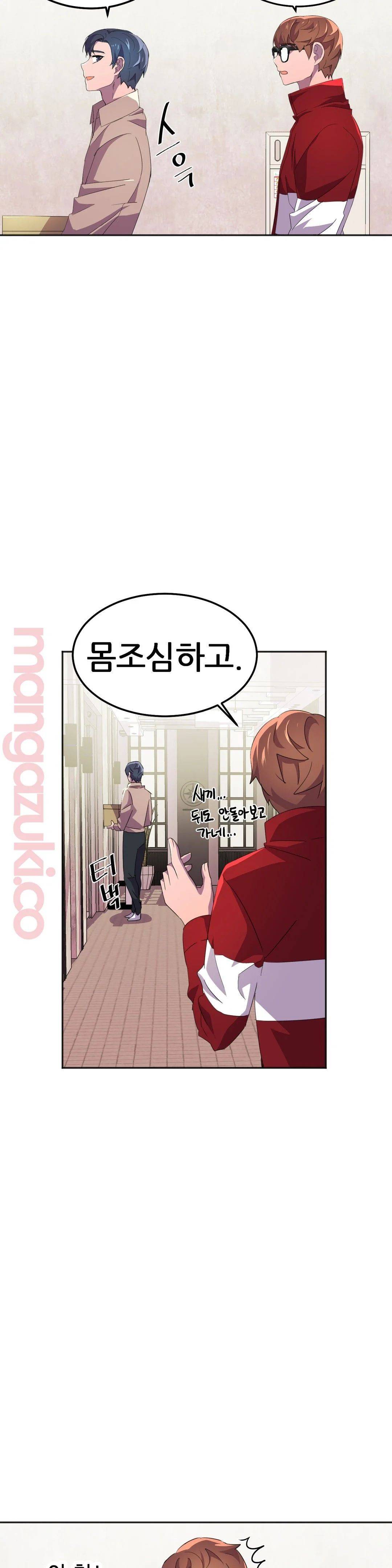 Hero Manager Raw - Chapter 21 Page 15